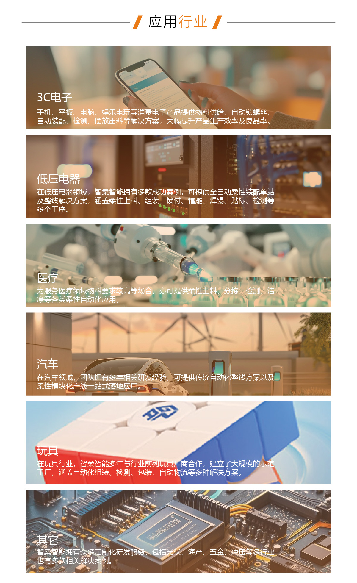 全功能版柔性上料工作站